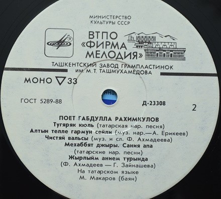 Габдулла РАХИМКУЛОВ: Татарские песни
