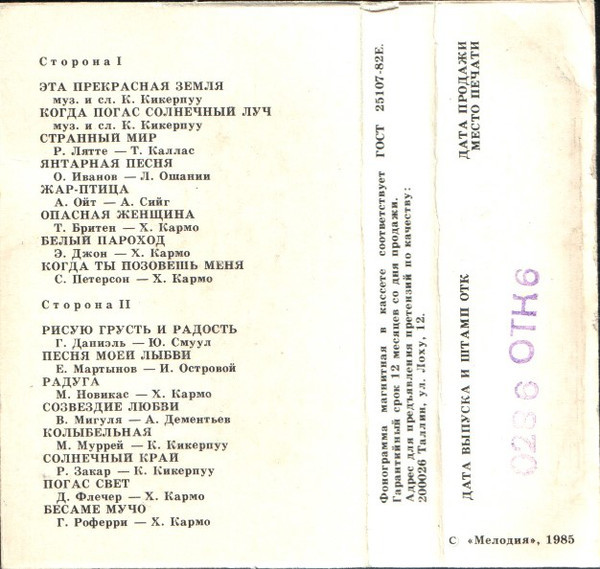 Поет Яак Йоала