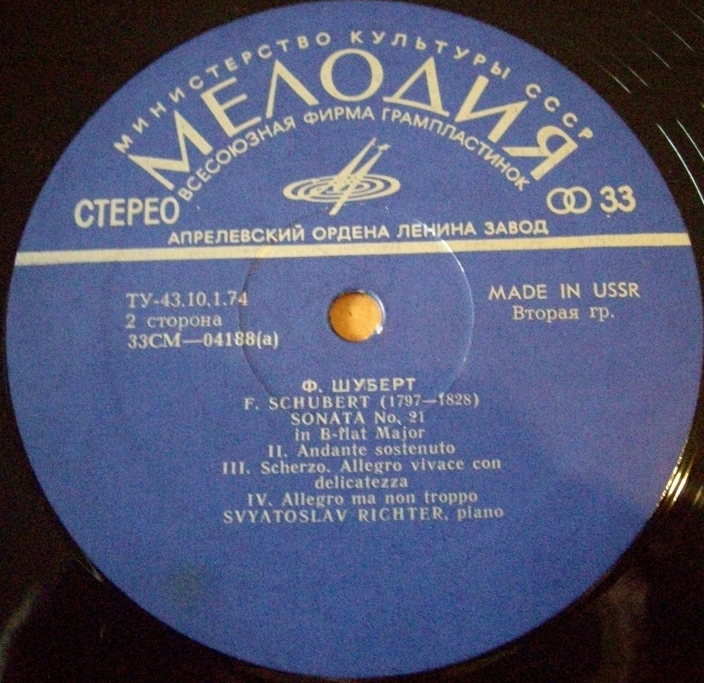 Ф. ШУБЕРТ: Экспромт, Соната № 19 (С. Рихтер, ф-но)