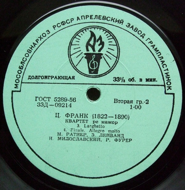 Ц. Франк. Квартет ре мажор