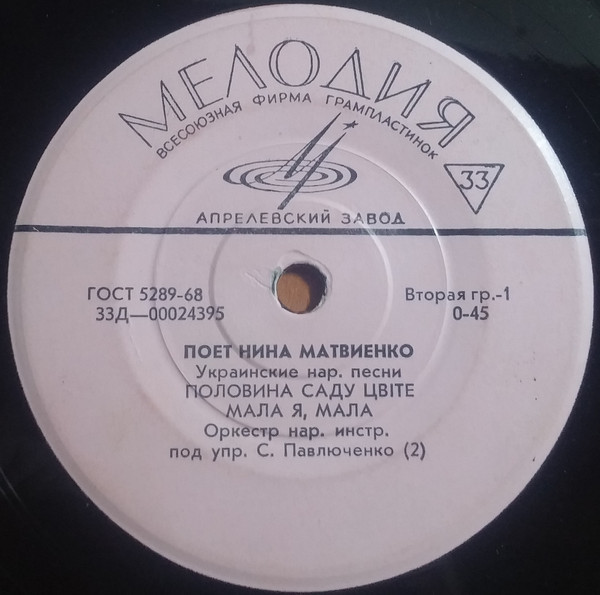НИНА МАТВИЕНКО. УКРАИНСКИЕ НАРОДНЫЕ ПЕСНИ