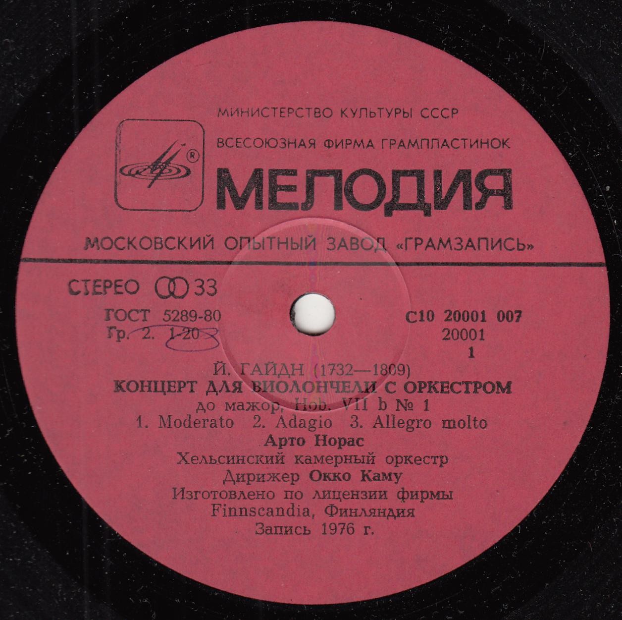 Й. Гайдн, Й. Кокконен - А. Норас, виолончель