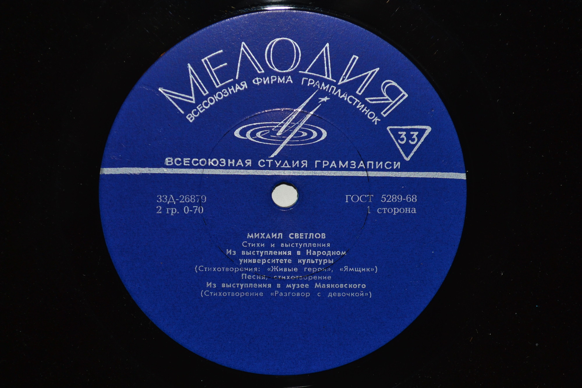 Михаил СВЕТЛОВ. Стихи и выступления