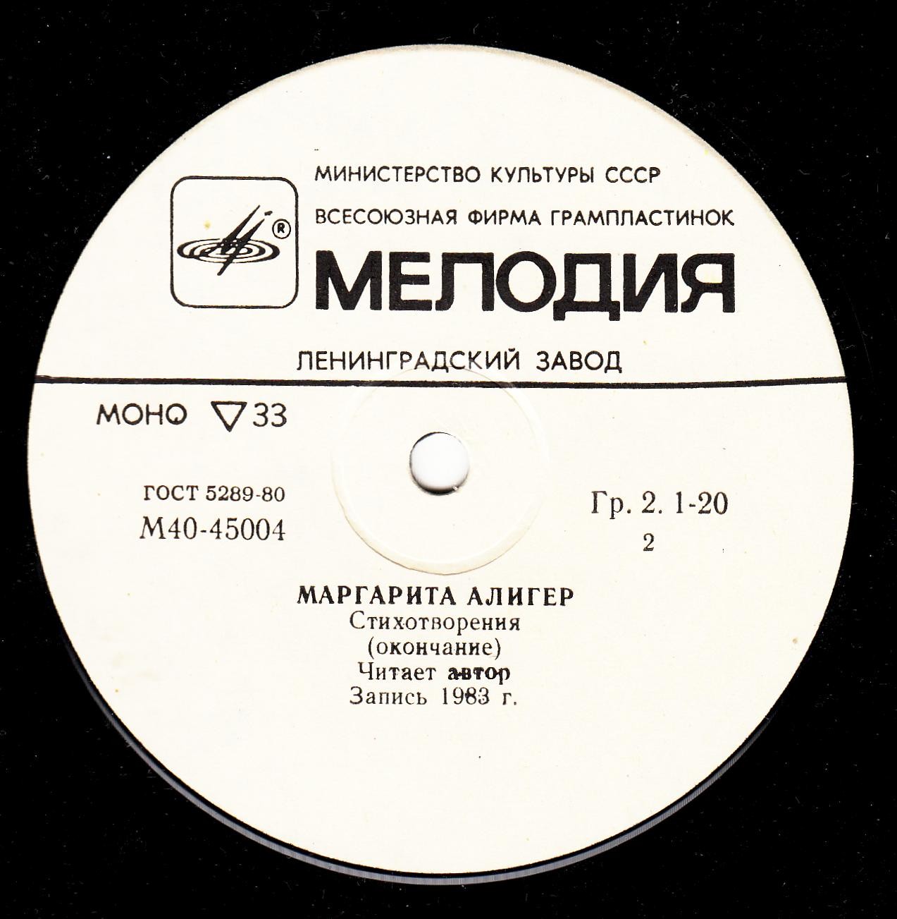 М. АЛИГЕР (1915): Стихотворения. Из цикла «Стихи минувшего лета» -