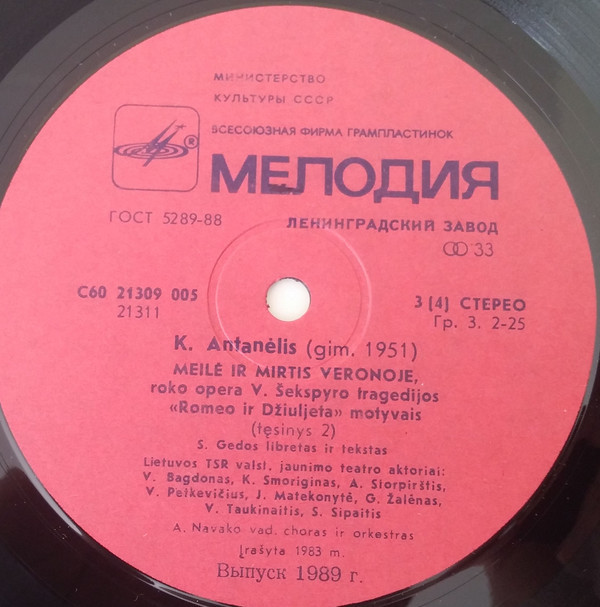 К. АНТАНЕЛИС (1951): «Любовь и смерть в Вероне», рок-опера по мотивам трагедии В. Шекспира «Ромео и Джульетта» (на литовском яз.)
