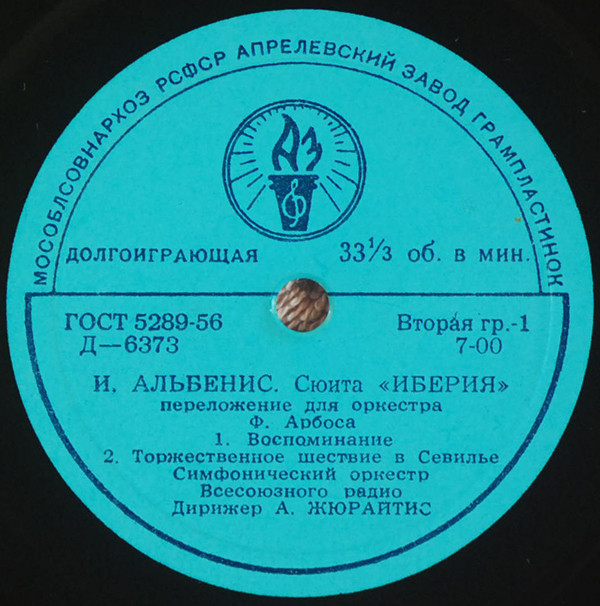 И. АЛЬБЕНИС: Сюита "Иберия" (СО ВР, А. Жюрайтис)