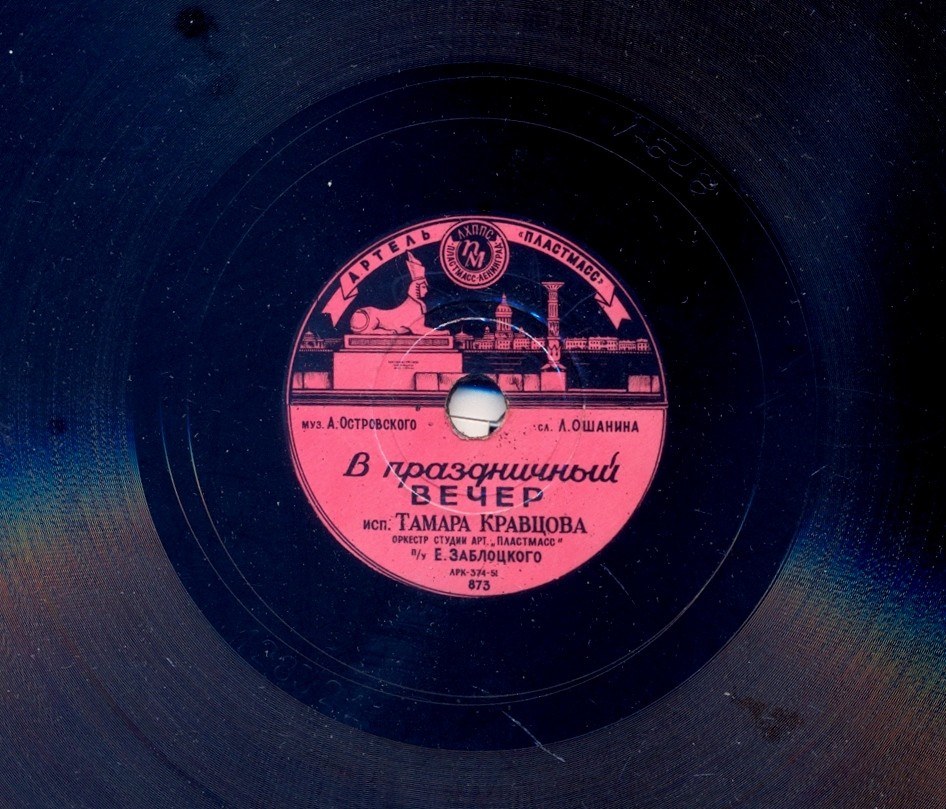 В праздничный вечер / Полька