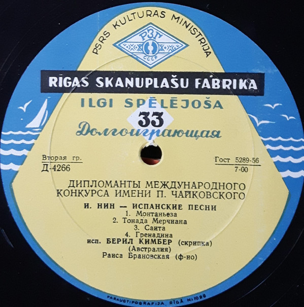 Берил КИМБЕР (скрипка) / ДЖОЙС ФЛИССЛЕР (скрипка)