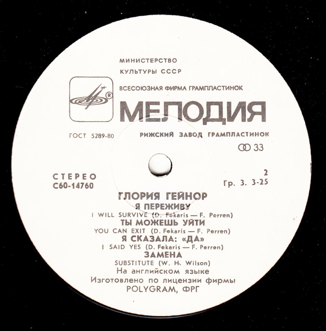 Глория ГЕЙНОР. «Пути любви»