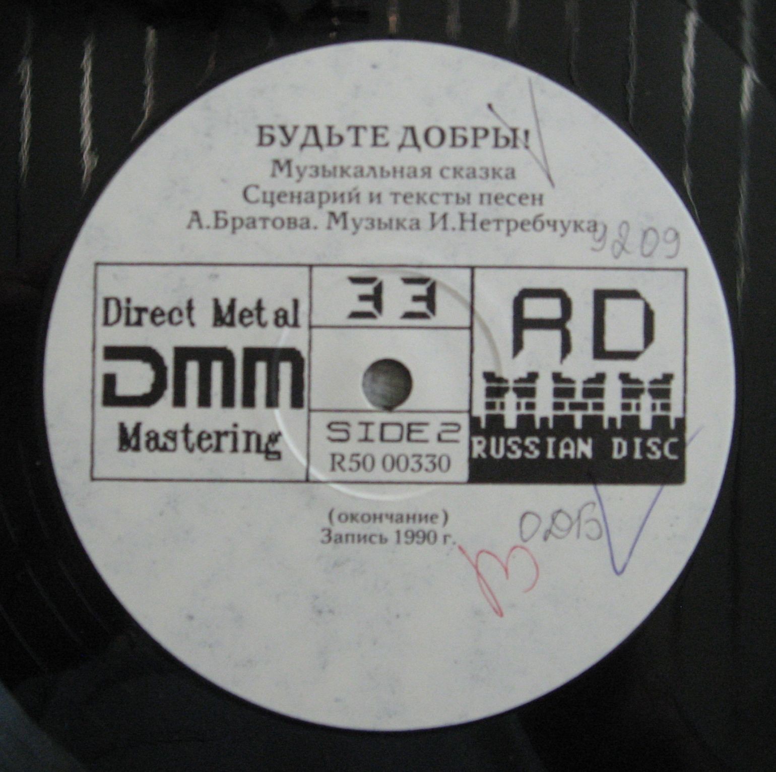 Музыкальная сказка: Будьте добры!