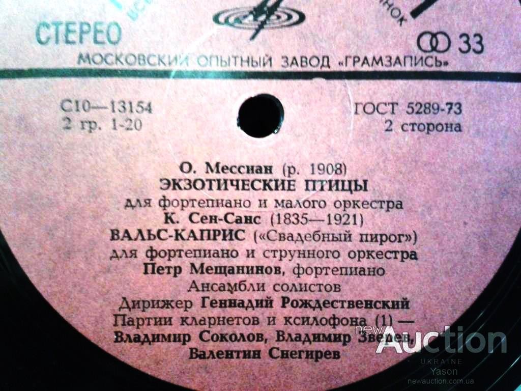 Петр Мещанинов (ф-но)