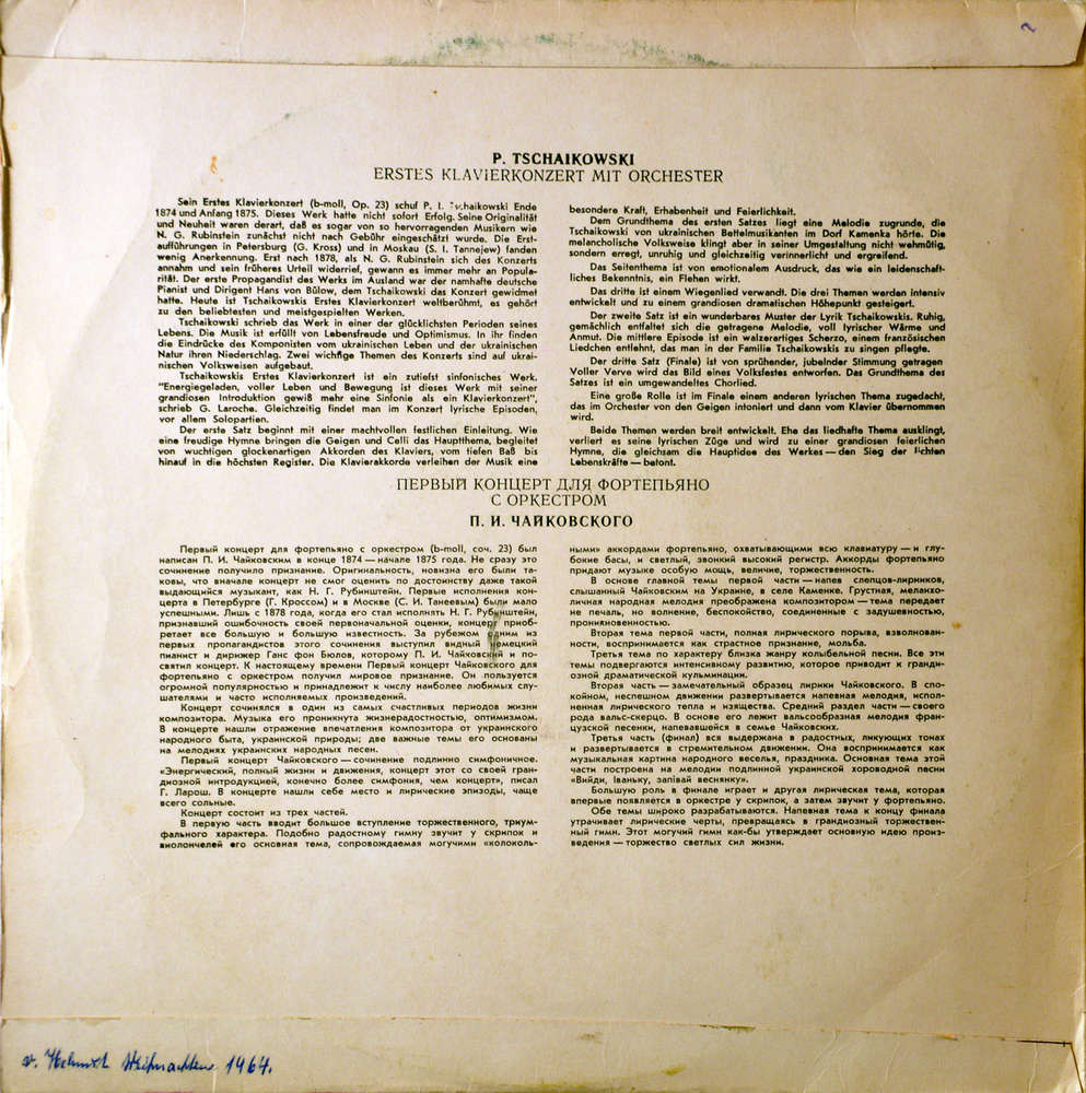 П. ЧАЙКОВСКИЙ Концерт № 1 для ф-но с оркестром (С. Рихтер, СО ЛГФ, Е. Мравинский)