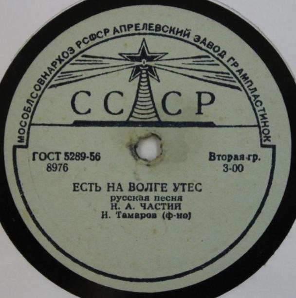 Есть на Волге утес / Вдоль по Питерской
