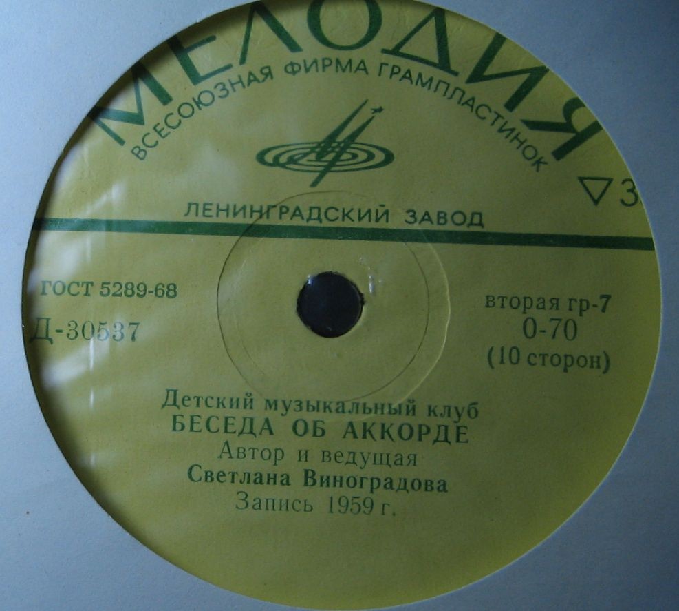 МИР ЗВУКОВ: БЕСЕДЫ О МУЗЫКЕ [Детский музыкальный клуб]