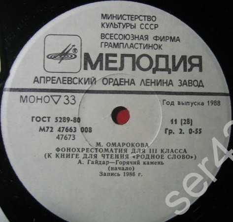 Фонохрестоматия для III класса (звуковое приложение к книге для чтения «Родное слово»). Составитель М. Омарокова