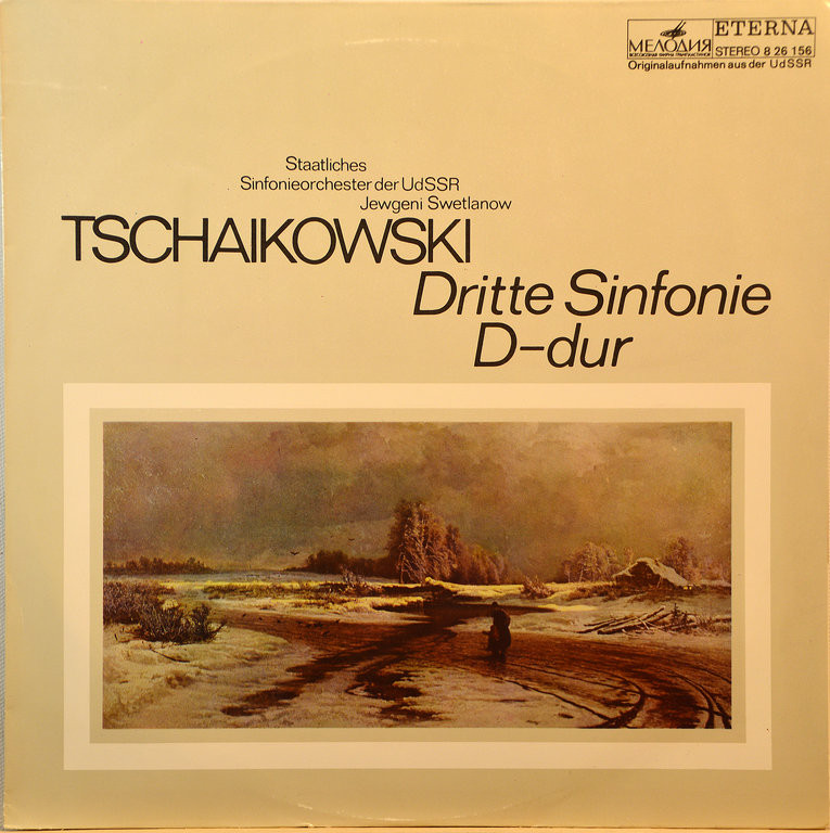 П. ЧАЙКОВСКИЙ (1840–1893): Симфония №3 ре мажор, соч. 29 (Е. Светланов)