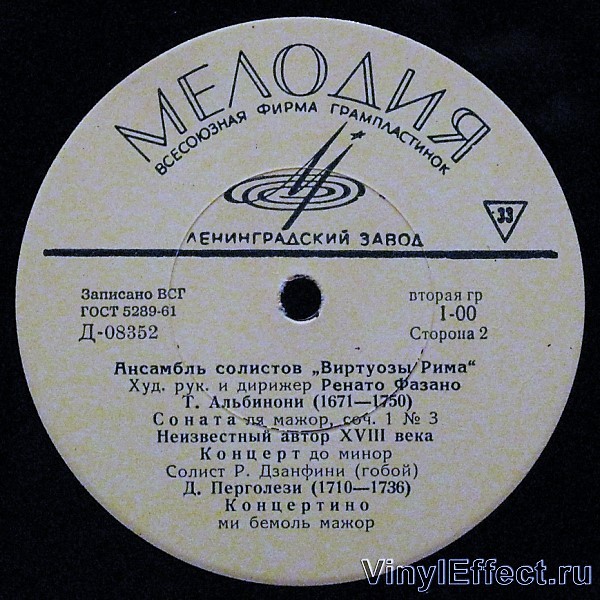 Виртуозы Рима