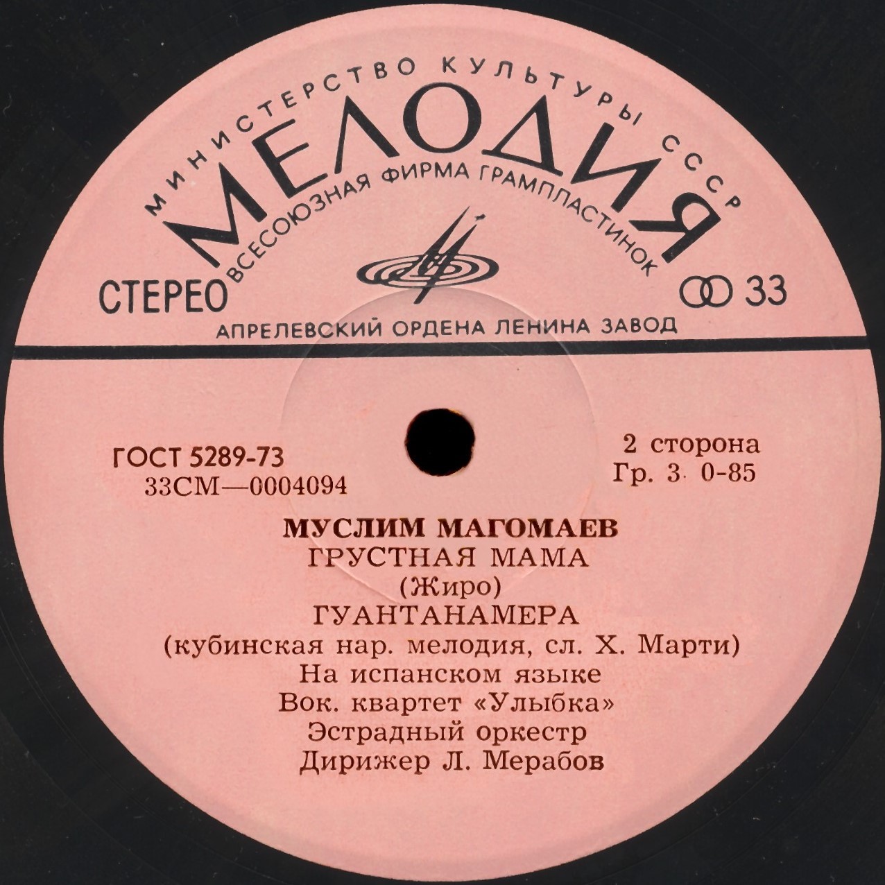 Муслим Магомаев