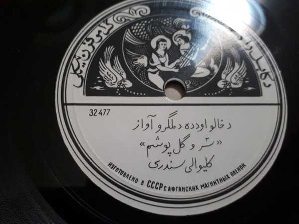 Афганская музыка