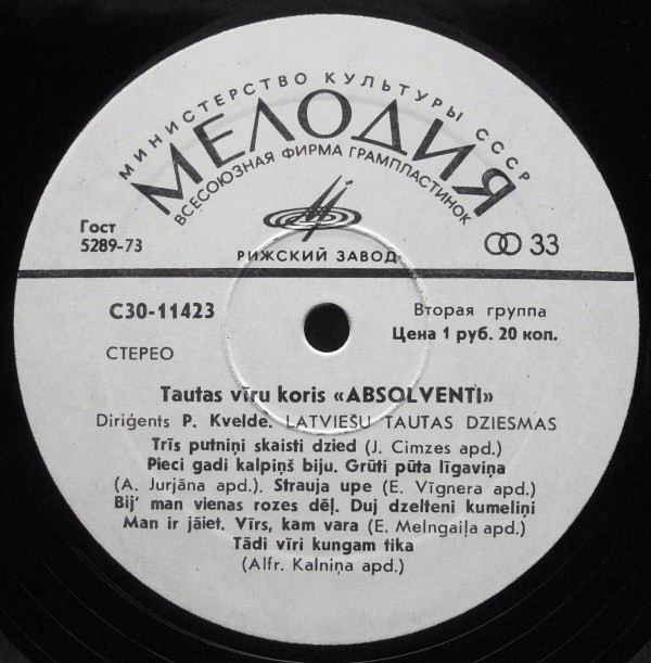 Tautas vītu koris "Absolventi" / НАР. МУЖСКОЙ ХОР «ABSOLVENTI», дирижер Паулс Квелде (на латышском языке)