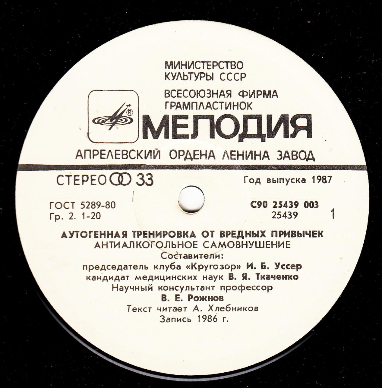 Аутогенная тренировка от вредных привычек