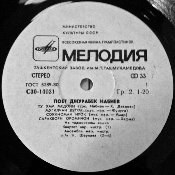Джурабек НАБИЕВ