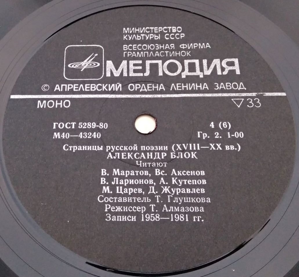 Страницы русской поэзии XVIII-XX в.в. А. Блок