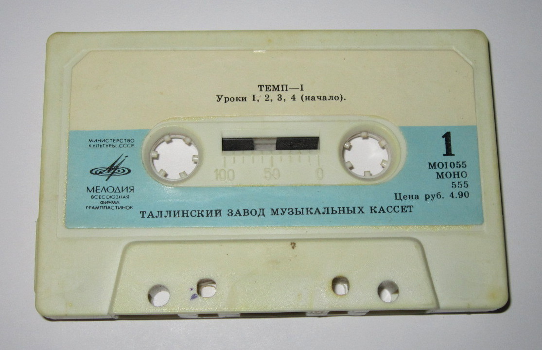 Темп - 1
