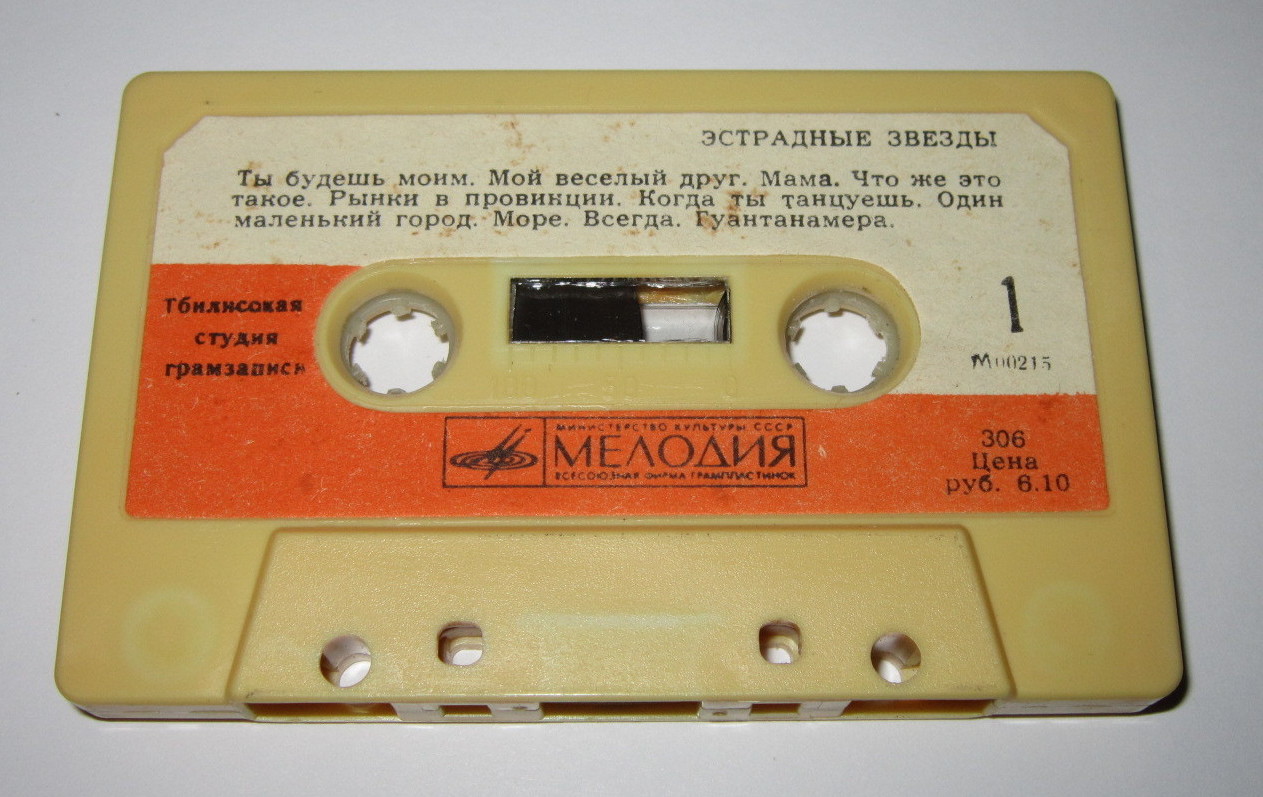 Эстрадные звёзды