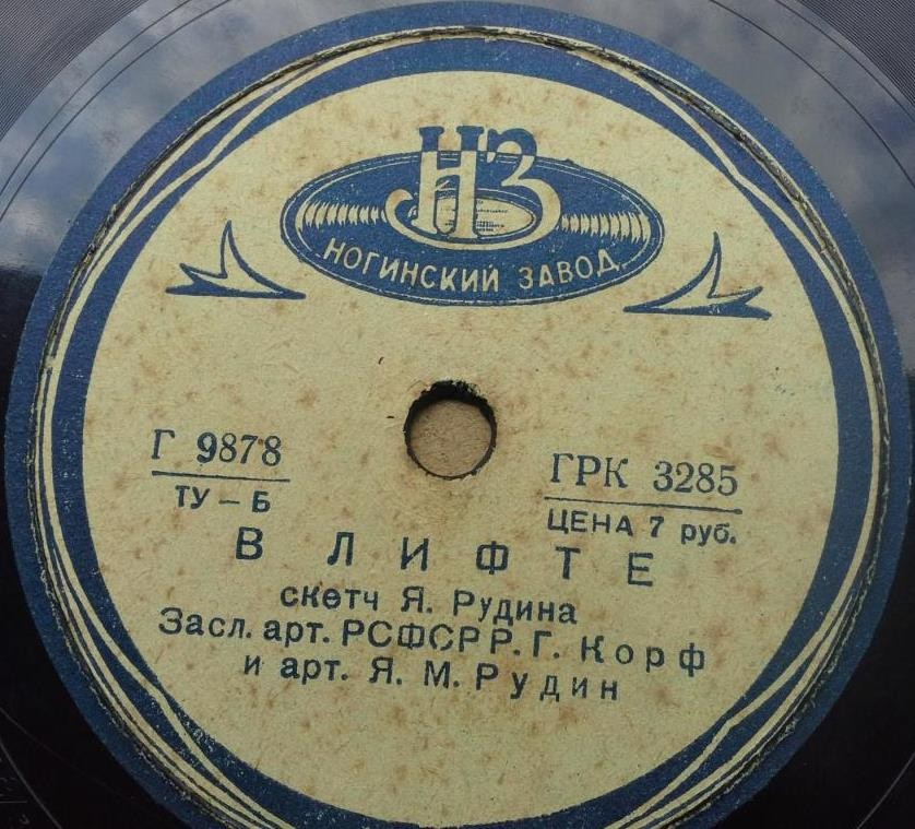 Карьера Василия Митюшкина / В лифте