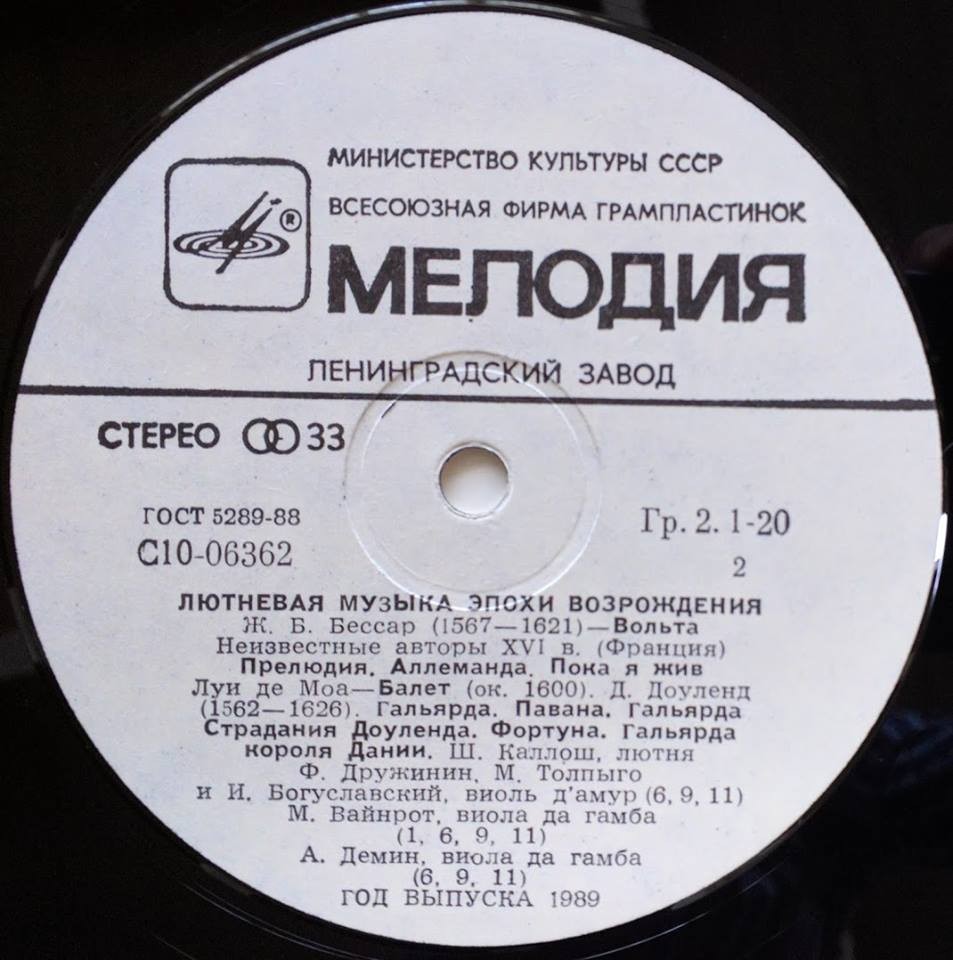 Лютневая музыка эпохи Возрождения