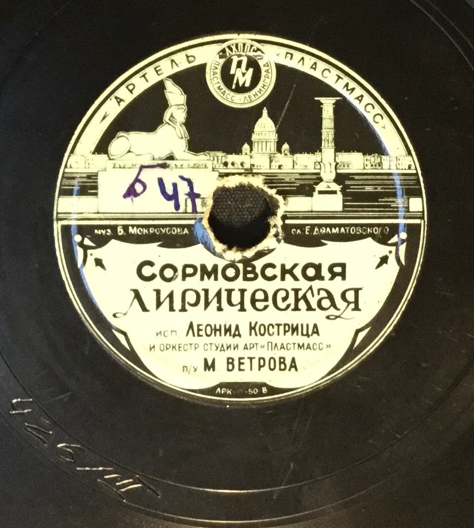 Леонид Кострица