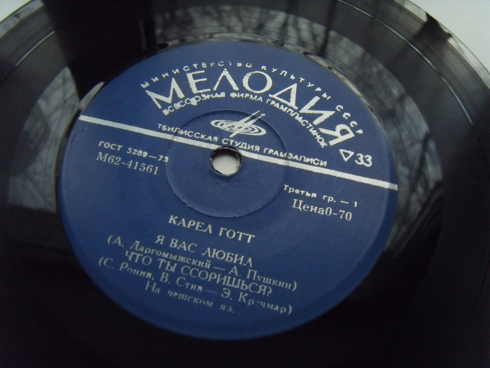 ГОТТ Карел (Чехословакия).