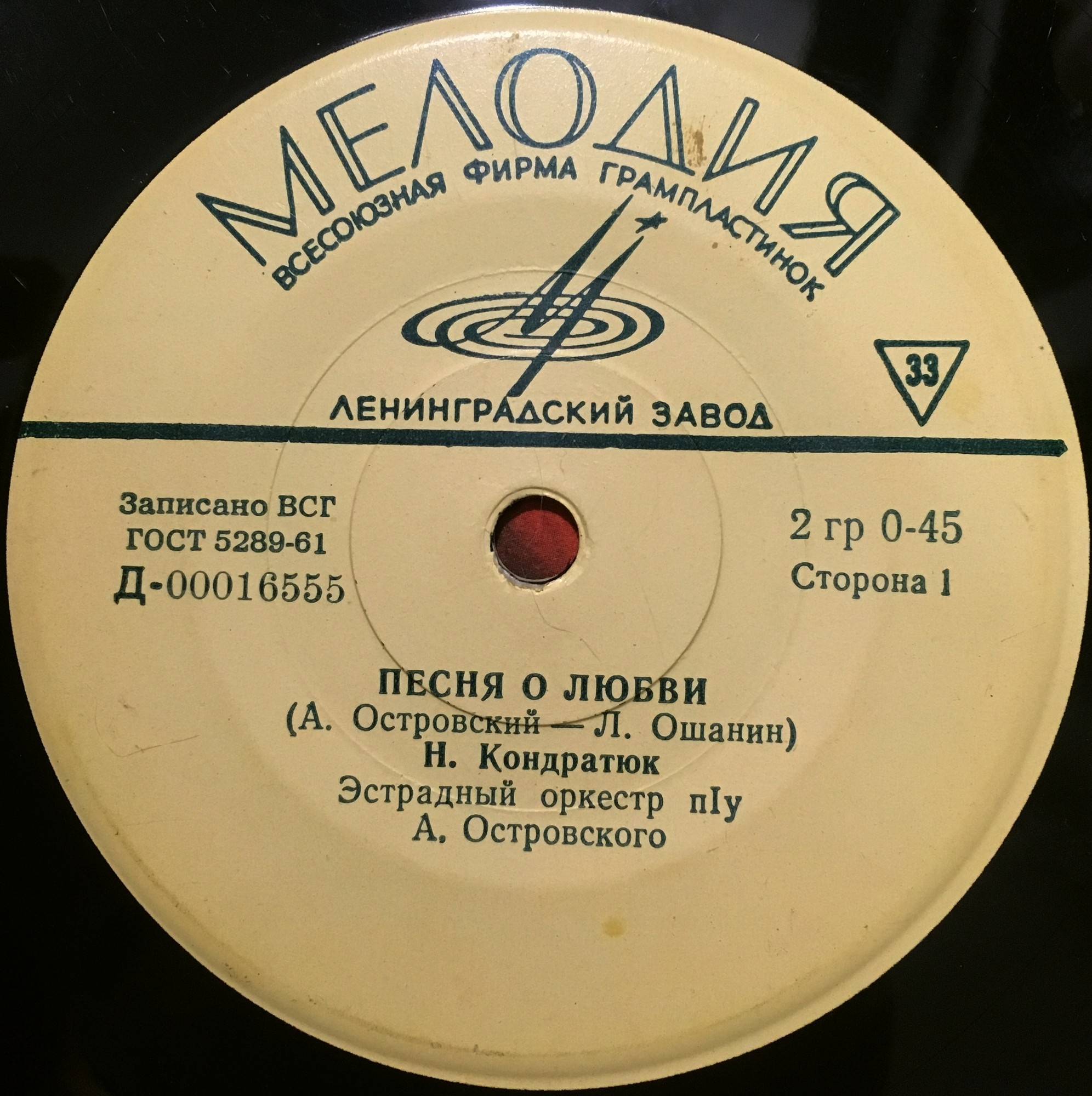 Николай Кондратюк