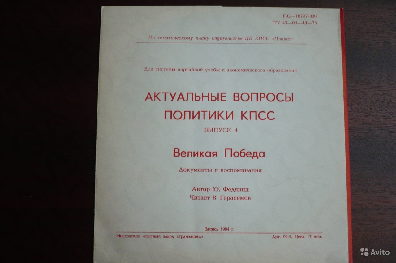 Актуальные вопросы политики КПСС. 1984. Выпуск 4