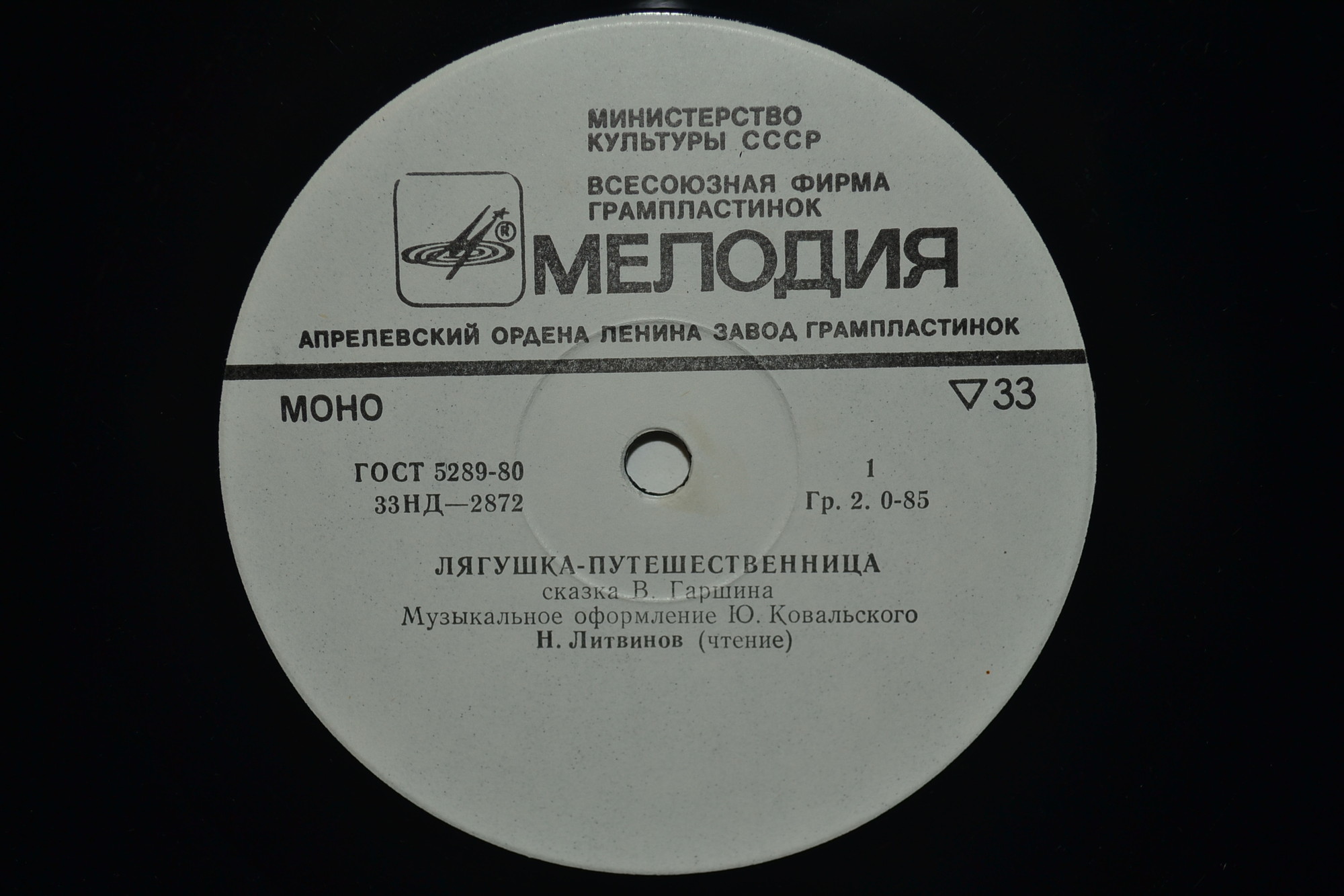 Лягушка-путешественница / Страшный Пых и Алёнка