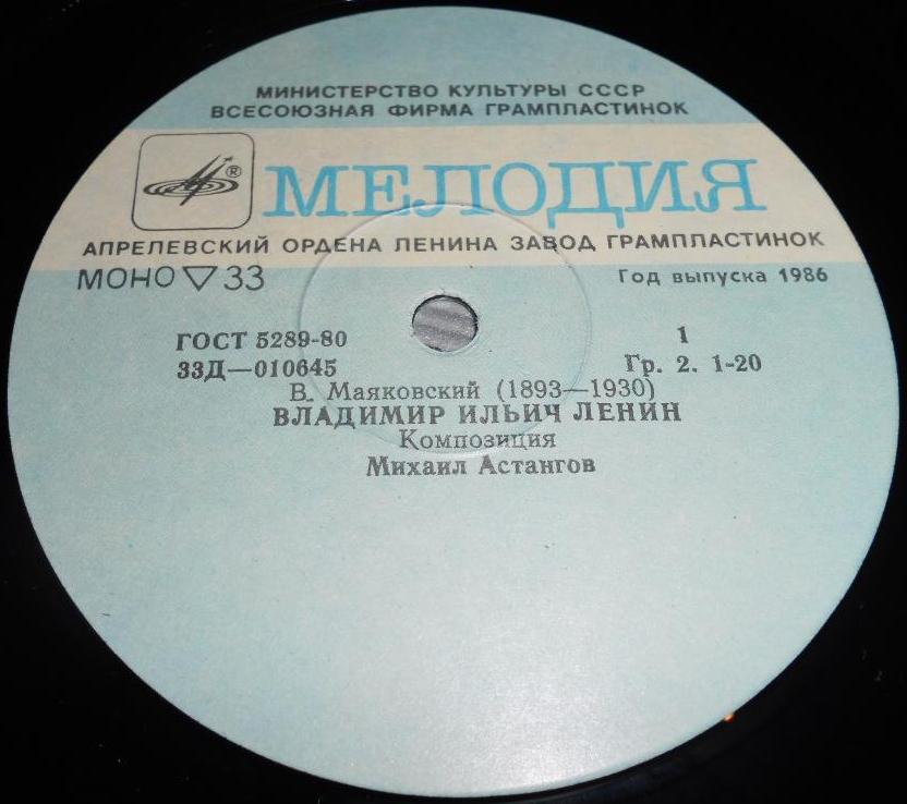 В. Маяковский - Владимир Ильич Ленин, поэма.