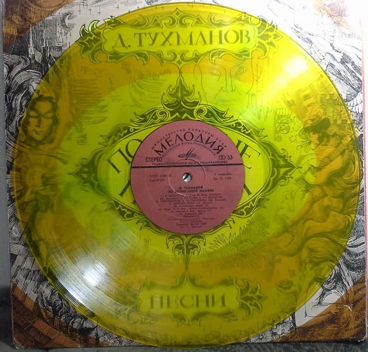 Давид Тухманов. По волне моей памяти