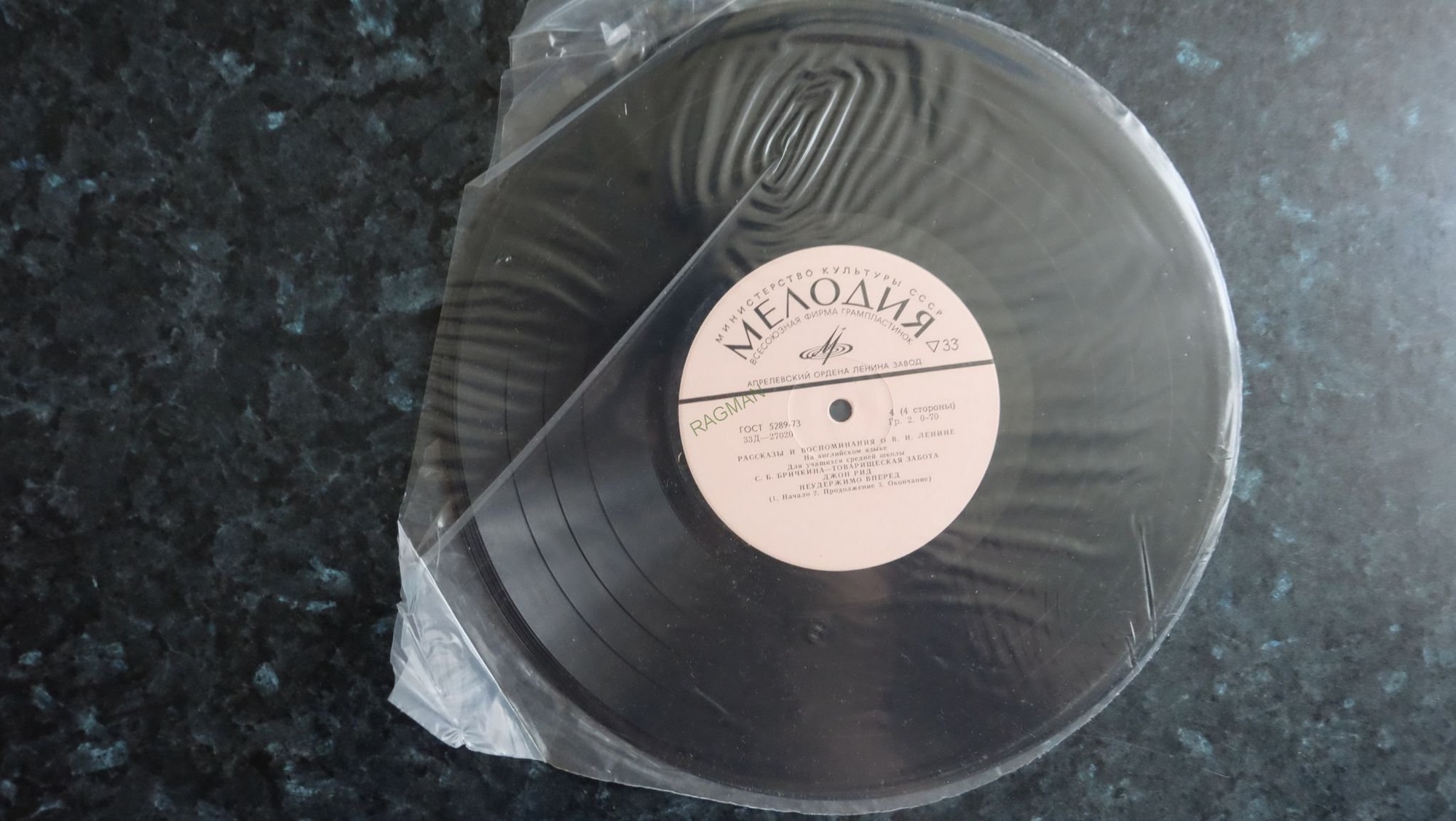 Рассказы и воспоминания о В. И. Ленине (на английском языке) - для учащихся средней школы