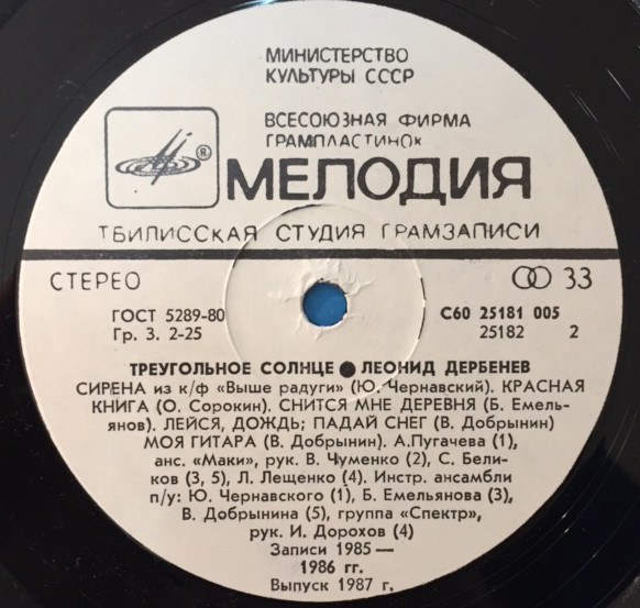 Леонид Дербенев. Треугольное солнце (Робинзон II)