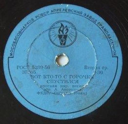 Ф. Пичуев (баян) – Вот кто-то с горочки спустился / Полно, Ваня