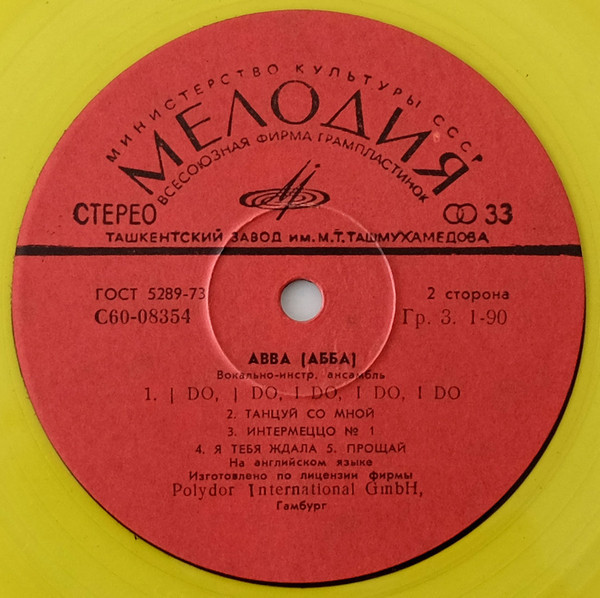 Вокально-инструментальный ансамбль «АББА» (ABBA) — на английском языке