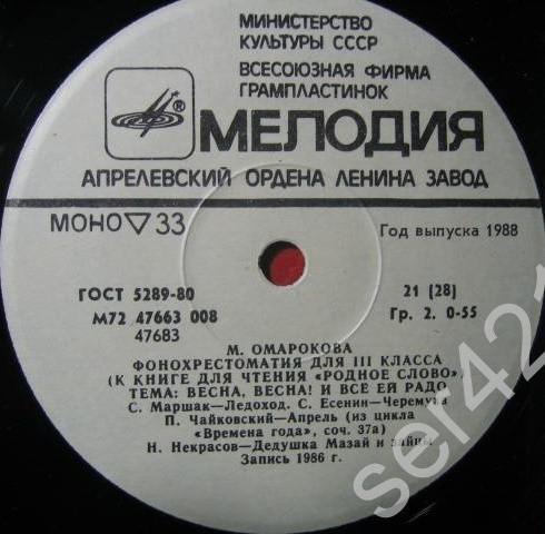 Фонохрестоматия для III класса (звуковое приложение к книге для чтения «Родное слово»). Составитель М. Омарокова