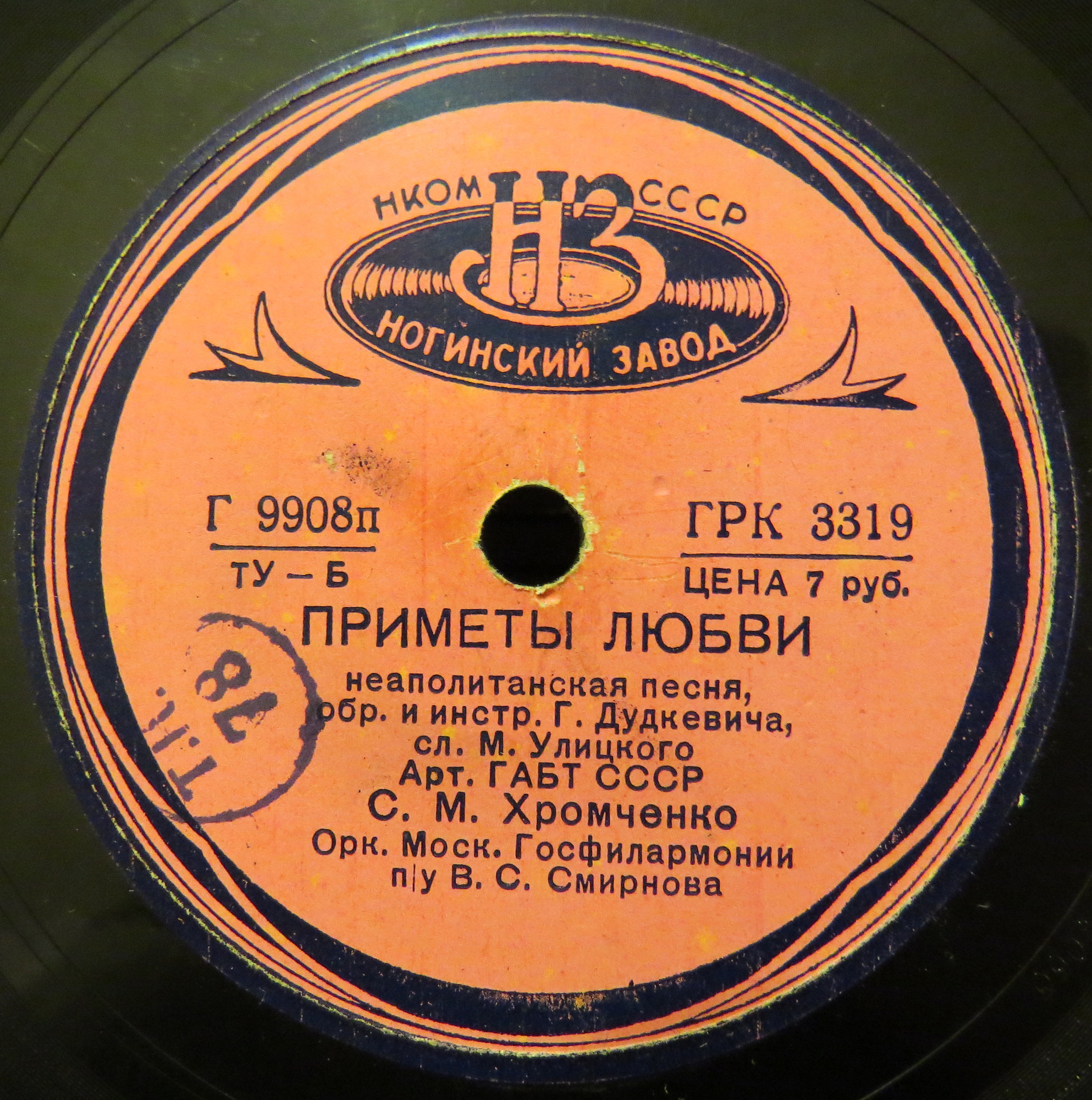 Соломон ХРОМЧЕНКО - Приметы любви / Золотые слова