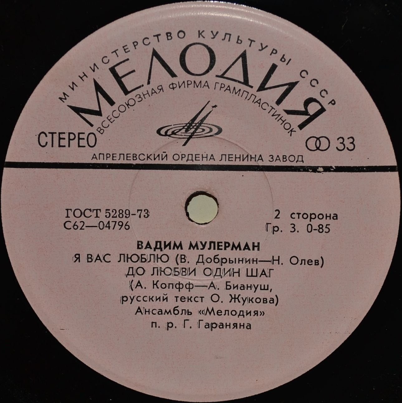 Вадим МУЛЕРМАН