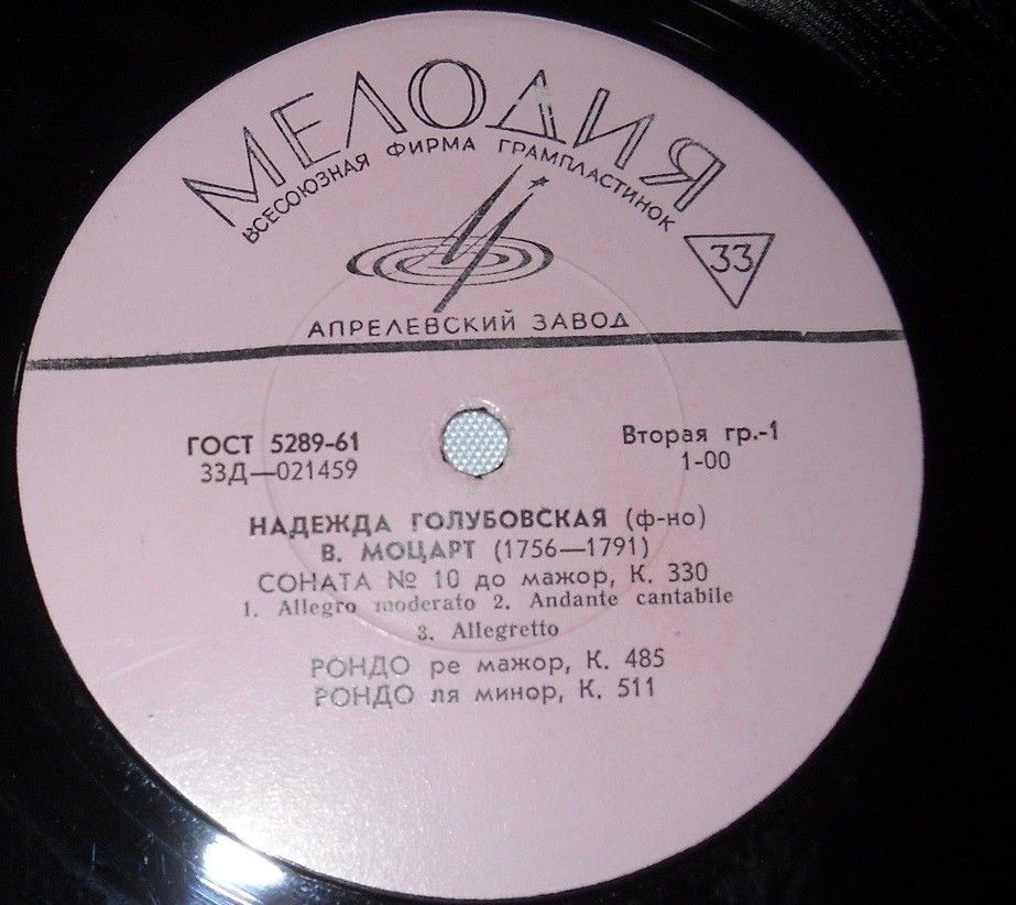 В. Моцарт. Играет Надежда Голубовская, фортепиано