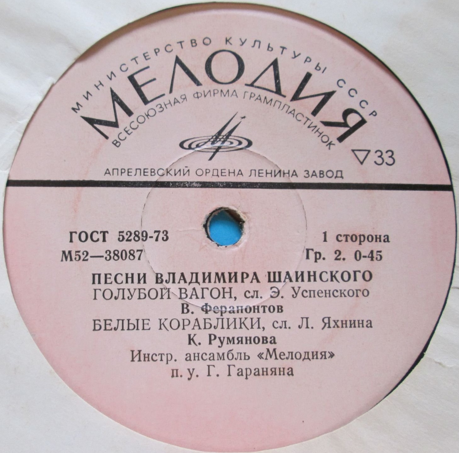 Песни Владимира Шаинского