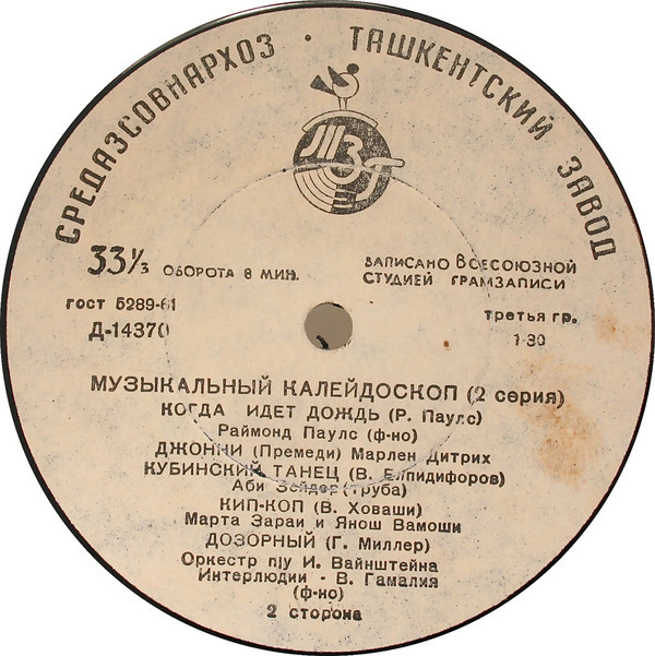 Музыкальный калейдоскоп (2-я серия)