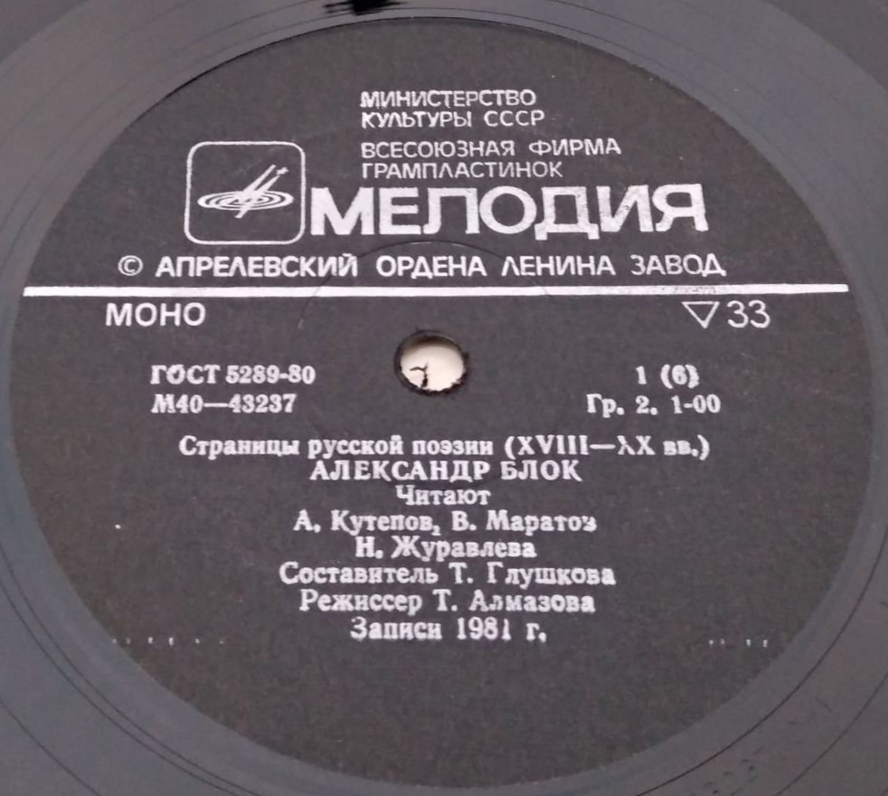 Страницы русской поэзии XVIII-XX в.в. А. Блок