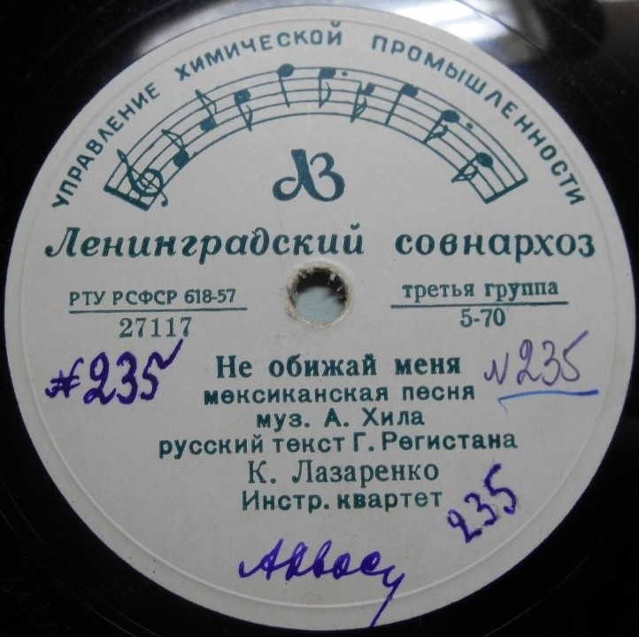 Капиталина Лазаренко